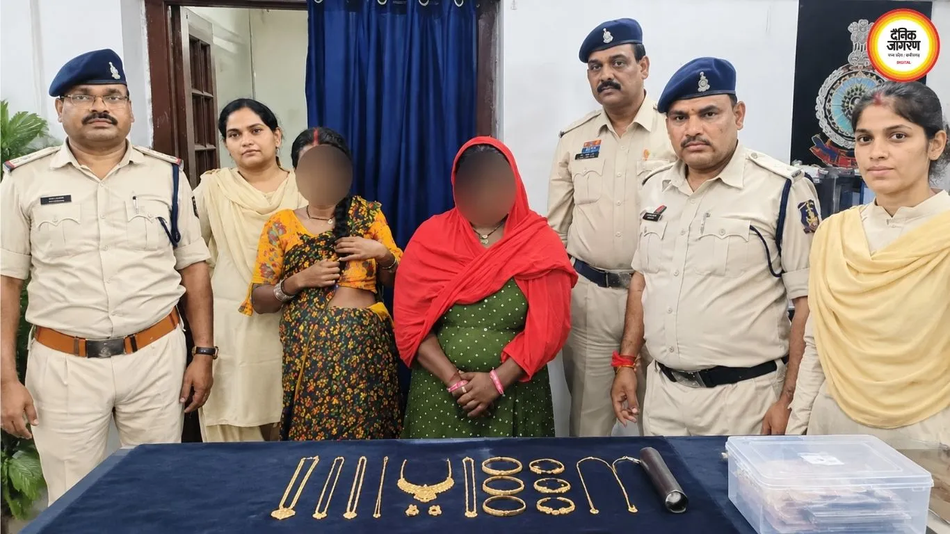 बिलासपुर GRP की कार्रवाई, ट्रेन चोरी गैंग की 2 महिलाएं गिरफ्तार; 5.40 लाख के जेवर बरामद