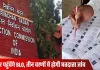 यूपी समेत 12 राज्यों में चलेगा SIR अभियान, मतदाता सूची से फर्जी नाम हटाने की तैयारी