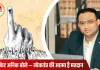   Advocate Anik AM iktear uddin भारत में मतदान का  अधिकारः संवैधानिक वैधता और कानूनी सुरक्षा