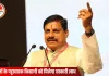 मुख्यमंत्री सरकार का बड़ा फैसला: किसानों को 0% ब्याज पर मिलेगा फसल ऋण, आदिवासी पट्टाधारकों को सब्जी उत्पादन पर अनुदान
