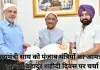 गुरु तेग बहादुर शहीदी दिवस: मुख्यमंत्री साय को पंजाब मंत्रियों का आमंत्रण, सांस्कृतिक सहयोग पर हुई चर्चा