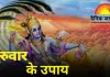 भाई दूज पर गुरुवार के विशेष उपाय : बृहस्पति देव को प्रसन्न करने से बढ़ेगा सौभाग्य, बहन-भाई दोनों के जीवन में आएगी समृद्धि