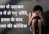 जबलपुर में दरिंदगी की हदें पार: घर से अगवा कर युवती से गैंगरेप, हत्या की कोशिश नाकाम; दोनों आरोपी गिरफ्तार
