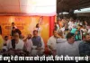 चित्रकूट से शुरू हुई ऐतिहासिक ‘राम यात्रा’: श्रीलंका होते हुए अयोध्या तक, मुरारी बापू और डिप्टी सीएम ने दी हरी झंडी