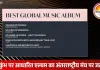 “साउंड्स ऑफ़ कुंभा” ग्रैमी विचार सूची में शामिल: महाकुंभ के आध्यात्मिक स्वर अब पहुंचे अंतरराष्ट्रीय मंच तक