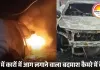 भोपाल में रात के अंधेरे में बदमाश ने दो कारों में लगाई आग: सीसीटीवी में वारदात कैद, पुलिस संदिग्ध की तलाश में