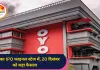 ओयो का IPO जल्द होगा लॉन्च, कंपनी जुटाएगी 6,650 करोड़ रुपये...