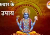 बृहस्पति को प्रसन्न करने के ये 5 सरल उपाय बदल देंगे आपकी किस्मत, मिलेगी धन-समृद्धि और मान-सम्मान