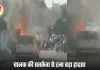 ग्वालियर में चलती कार में लगी आग: चालक की सतर्कता से बची कई जानें, कुछ ही मिनटों में कार बनी राख