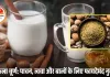 दूध में त्रिफला चूर्ण मिलाकर पीने से क्या होता है? सर्दियों में कैसे करें सेवन, जानें आयुर्वेद एक्सपर्ट से