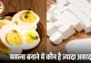 हाई प्रोटीन डाइट: अंडा बेहतर या पनीर? जानें किससे मिलेगा ज्यादा फायदा