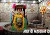 19 नवंबर महाकाल भस्म आरती: विशेष श्रृंगार में दमका ज्योतिर्लिंग, सुबह-सुबह उमड़े श्रद्धालु