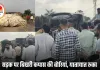मल्हारगढ़ में कपास से भरा कंटेनर पलटा, ड्राइवर घायल: सड़क पर बिखरी बोरियां, जेसीबी से हटाया गया मलबा