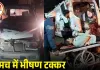 नीमच में दो कारों की भिड़ंत, 14 लोग घायल; गंभीर घायलों को जिला अस्पताल रेफर