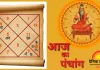 पंचांग: मार्गशीर्ष अमावस्या आज, शुभ कार्यों में बरतें सावधानी