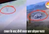 रायगढ़ में दर्दनाक सड़क हादसा: बेकाबू कार ने महिला समेत तीन को रौंदा, LIVE वीडियो में कैद हुआ हादसा