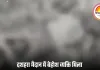 रायसेन में ‘मृत’ व्यक्ति ने अचानक दी आवाज, कुछ देर बाद अस्पताल में डॉक्टरों ने मृत्यु की पुष्टि की