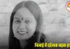 दुर्ग-भिलाई में दर्दनाक सड़क हादसा: HR एग्जीक्यूटिव साक्षी द्विवेदी की मौत, मायके जाते समय तेज रफ्तार ट्रेलर ने रौंदा