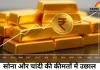 सोना और चांदी की कीमतों में उछाल: 10 ग्राम सोना ₹1,25,342 और चांदी ₹1,57,019 पर पहुंचा