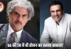 66 की उम्र में भी स्क्रीन पर चमकते बोमन ईरानी: वकील से ‘वायरस’ तक ये 5 किरदार आज भी बॉलीवुड की पहचान