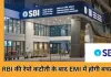 SBI ने होम लोन की दरें घटाईं: अब 7.25% से शुरू, EMI में सीधी बचत