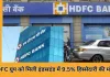 HDFC ग्रुप को मिली इंडसइंड बैंक में 9.5% हिस्सेदारी रखने की मंजूरी, एक साल तक वैध