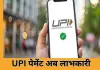 UPI पेमेंट पर अब ₹7,500 तक कैशबैक, Kiwi App और RuPay क्रेडिट कार्ड ने बनाया हर खर्च लाभकारी