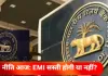 जीडीपी तेज, रुपया कमजोर: RBI नीति का इंतजार बढ़ा; EMI घटेगी या नहीं, कुछ देर में होगा फैसला
