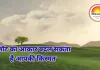 भूखण्ड की बनावट से तय होती है उन्नति या अवनति, जानिए कौन-सी आकृति शुभ मानी जाती है