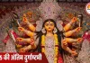 साल की अंतिम मासिक दुर्गाष्टमी कब है? जानिए तिथि, शुभ मुहूर्त और संपूर्ण पूजा विधि