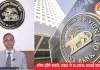 लोन होंगे सस्ते, RBI ने 0.25% घटाई ब्याज दर: 20 साल में 20 लाख के लोन पर करीब ₹74 हजार तक की बचत; जानें पूरा गणित
