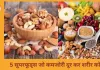 शरीर की ताकत बढ़ाने के लिए जानिए 5 सुपरफूड्स, जो कमजोरी और थकान दूर कर सकते हैं
