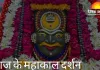 महाकाल भस्म आरती 8 दिसंबर: चतुर्थी पर बाबा का अद्वितीय गणेश श्रृंगार,