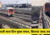 सुभाषनगर से एम्स तक प्रायोरिटी कॉरिडोर तैयार; स्टेशन सुरक्षा और मैन्युअल टिकटिंग पर जोर