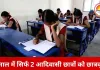 नेशनल ओवरसीज स्कॉलरशिप में मध्यप्रदेश पिछड़ा, 10 साल में सिर्फ 2 आदिवासी छात्रों को मिला लाभ