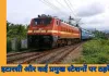 इटारसी-भोपाल होकर स्पेशल ट्रेनें: कानपुर-मुंबई और हैदराबाद-अजमेर रूट पर यात्रियों को अतिरिक्त सुविधा