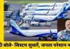 इंडिगो संकट: मोदी बोले- सिस्टम सुधारें, जनता परेशान न हो; 10 एयरपोर्ट पर अधिकारी तैनात