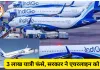 4 दिन में 2000+ IndiGo फ्लाइट कैंसिल: 3 लाख यात्री प्रभावित; सरकार ने कहा—गलती एयरलाइन की, एक्शन तय