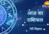 18 दिसंबर 2025 का राशिफल: मीन राशि के जातक रहें सतर्क, वाद-विवाद से बनाएं दूरी