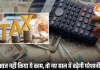 टैक्स, PAN और पैसा: इन कामों के लिए आज है आखिरी मौका, चूक पड़े तो बढ़ सकती हैं मुश्किलें