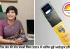डेमोक्रेटिक संघ की चेंज मेकर्स लिस्ट 2025 में शामिल हुईं आईएएस हरि चंदना