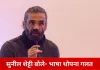 सुनील शेट्टी का बयान: भाषा सम्मान से सीखी जाती है, दबाव से नहीं; मराठी पर बोले—मजबूरी स्वीकार नहीं