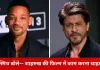 हॉलीवुड स्टार विल स्मिथ की बॉलीवुड में एंट्री की चाहत, शाहरुख खान से की फिल्म में लेने की अपील