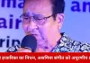 असम ने खोई एक और मधुर आवाज: गायक-संगीतकार समर हजारिका का निधन