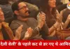 ‘देली बेली’ की पहली स्क्रीनिंग पर आमिर खान घबरा गए थे: फैन मीट में सुनाया अनसुना किस्सा