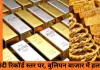 चांदी ने बनाया इतिहास, सोना भी मजबूत: कीमती धातुओं में रिकॉर्ड तेजी