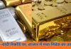 चांदी एक दिन में ₹14,000 उछली, सोना ₹1.40 लाख के पार: दोनों कीमती धातुएं रिकॉर्ड ऊंचाई पर