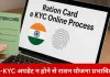 दुर्ग में राशनकार्ड सूची से हटाए 15,872 नाम: सरकारी कर्मचारी और उच्च आय वाले भी कटे