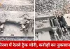 छत्तीसगढ़ में रेल परियोजना पर बड़ा वार: ब्रिज के बाद अब पटरी काटकर ले गए चोर
