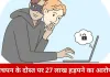 दुर्ग में 27 लाख की दोस्ती पर ठगी: संविदा इंजीनियर पर धोखाधड़ी का केस, कोर्ट के आदेश से दर्ज हुई FIR